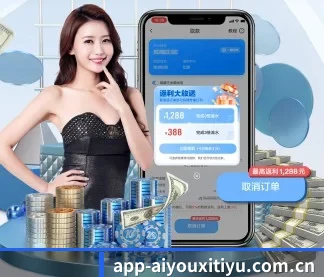爱游戏体育平台 APP 界面